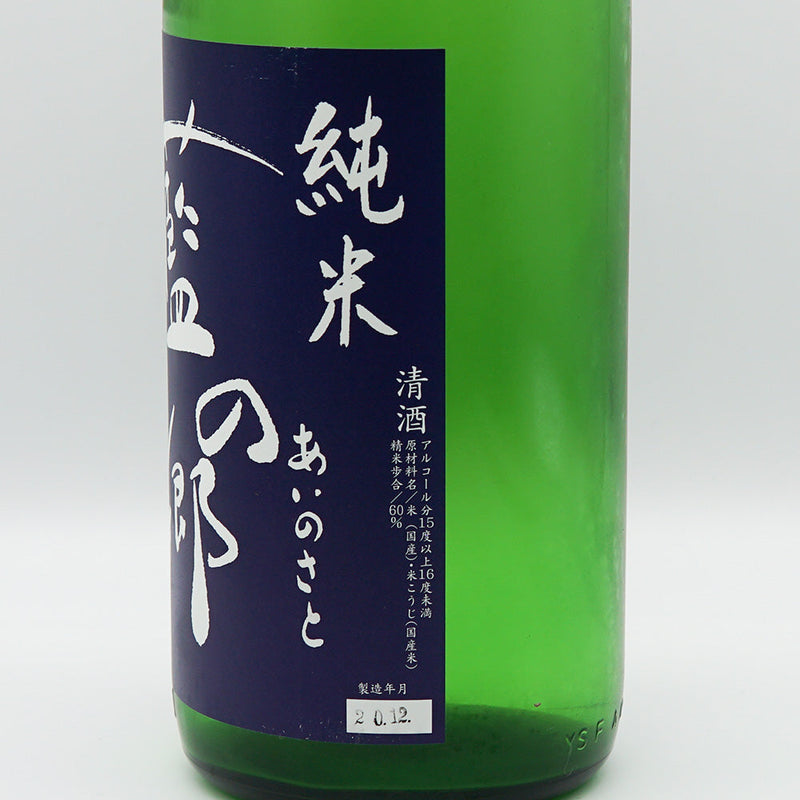 藍の郷 純米のラベル右側面