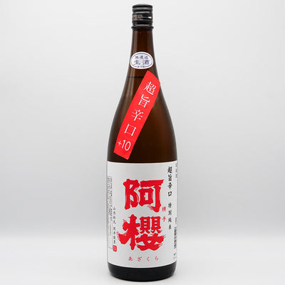 阿櫻 特別純米 超旨辛口 無濾過生原酒の全体像