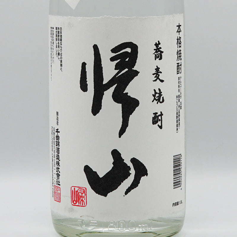 帰山(きざん) 蕎麦のラベル