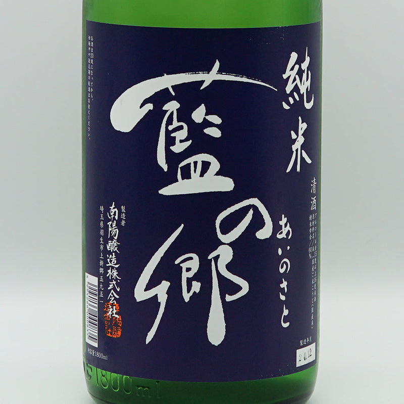 藍の郷 純米のラベル
