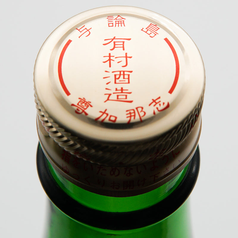 島有泉(しまゆうせん) 20°の上部