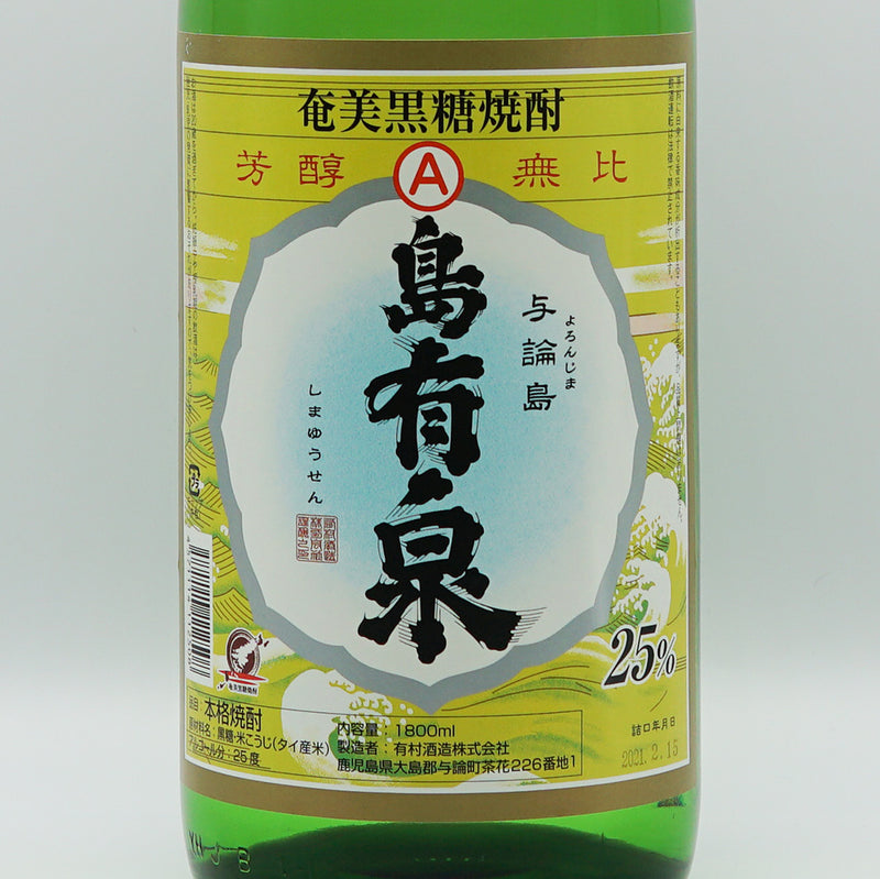島有泉(しまゆうせん) 25°のラベル