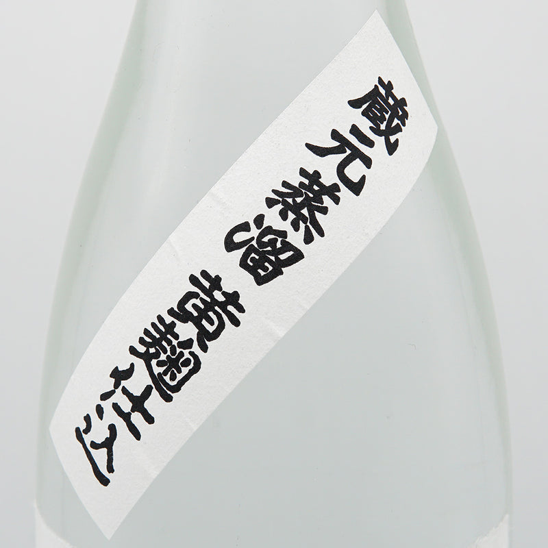 帰山(きざん) 蕎麦のサブラベル