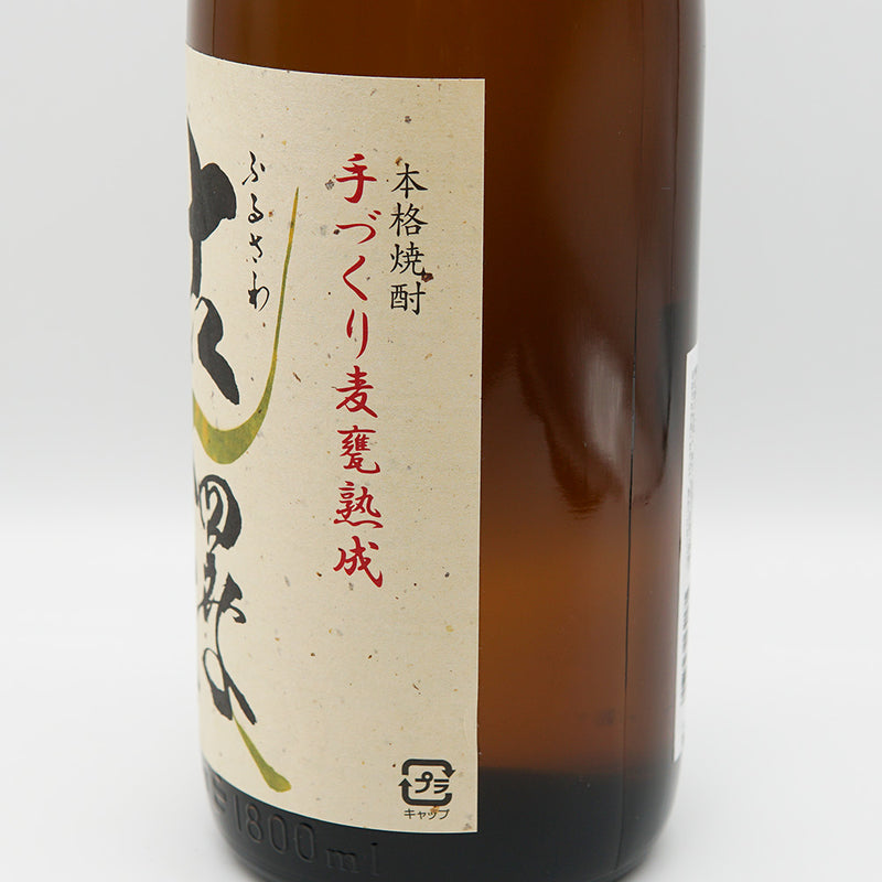 古澤(ふるさわ)のラベル左側面