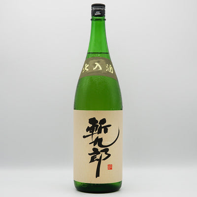 日本酒 斬九郎 全体像