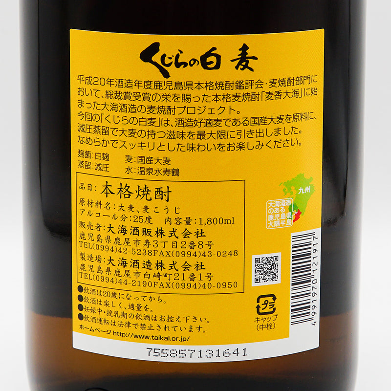 くじらの白麦(くじらのしろむぎ)の裏ラベル