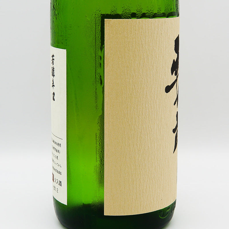 日本酒 斬九郎 左サイド