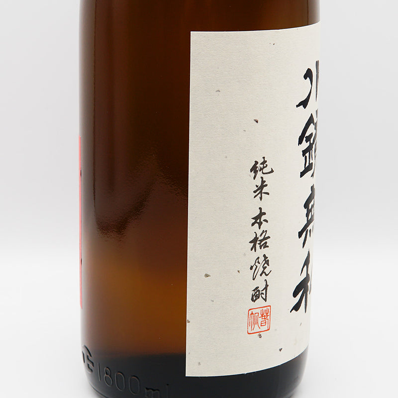 水鏡無私(すいきょうむし)のラベル左側面