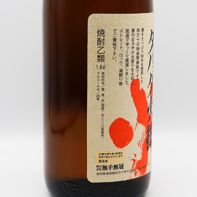 栗焼酎 ダバダ火振のラベル左側面