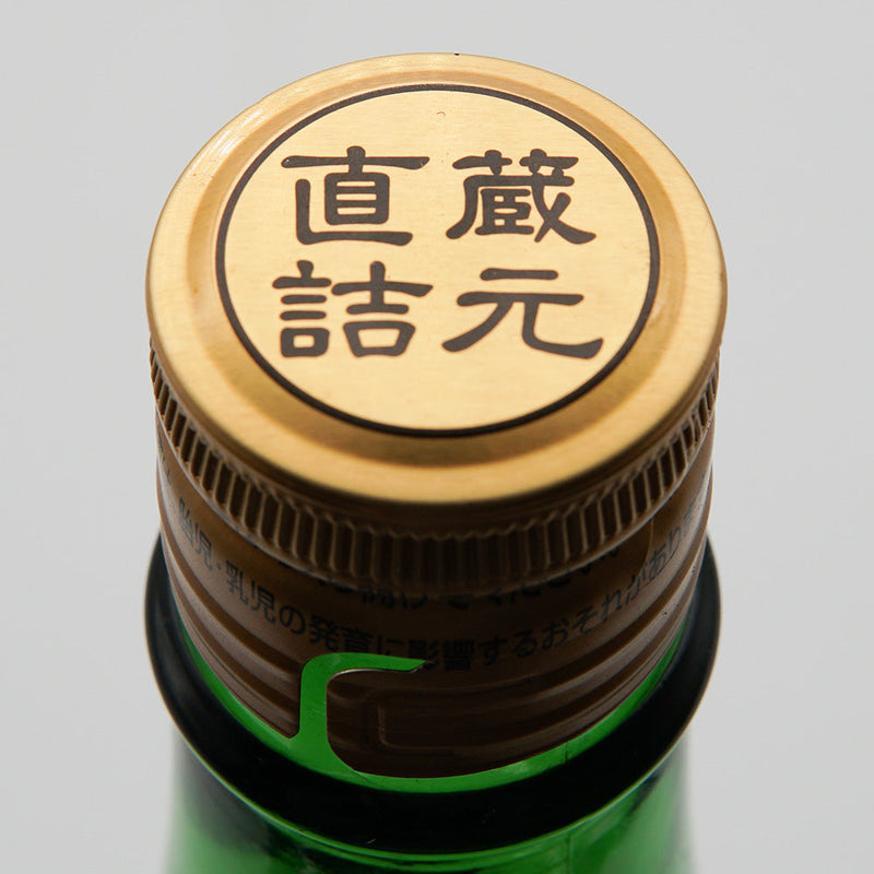 藍の郷 純米の上部