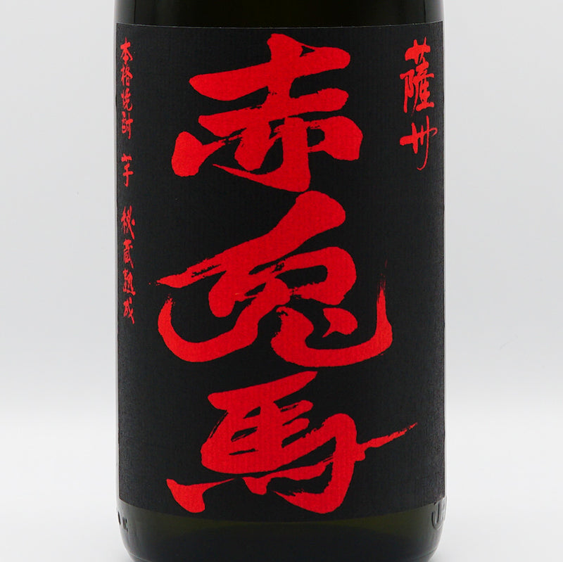 赤兎馬(せきとば)のラベル