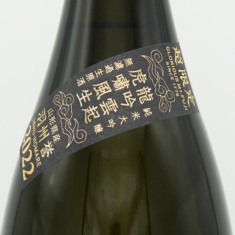 栄光冨士(えいこうふじ) 龍吟虎嘯 純米大吟醸無濾過生原酒 720ml/1800ml【クール便推奨】