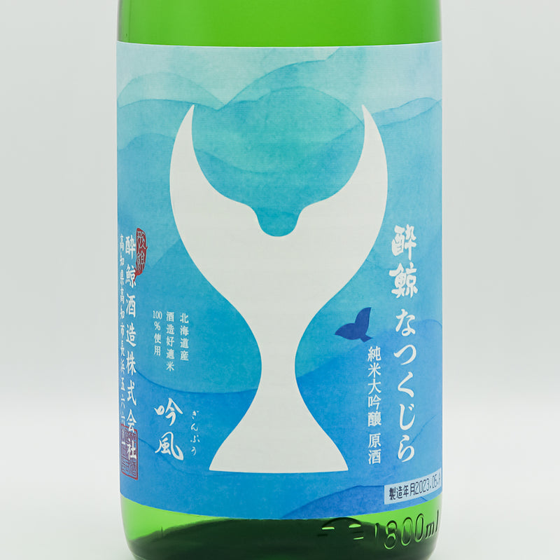 酔鯨(すいげい) 純米大吟醸 なつくじら 原酒のラベル