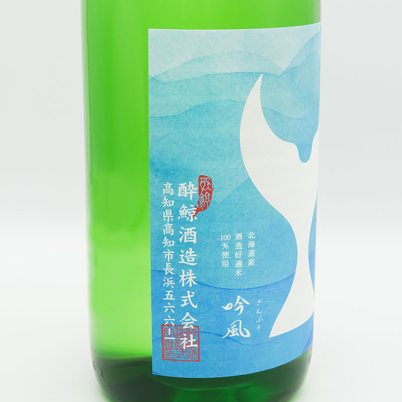 酔鯨(すいげい) 純米大吟醸 なつくじら 原酒のラベル左側面