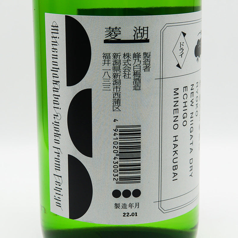 菱湖(りょうこ) 純米辛口ドライ 生 720ml/1800ml【クール便推奨】