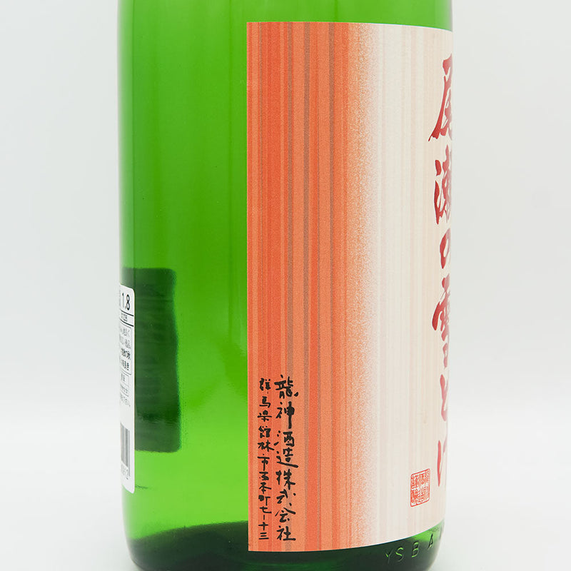 Oze no Yukidoke Junmai Daiginjo Hiyaoroshi 720m/1800ml