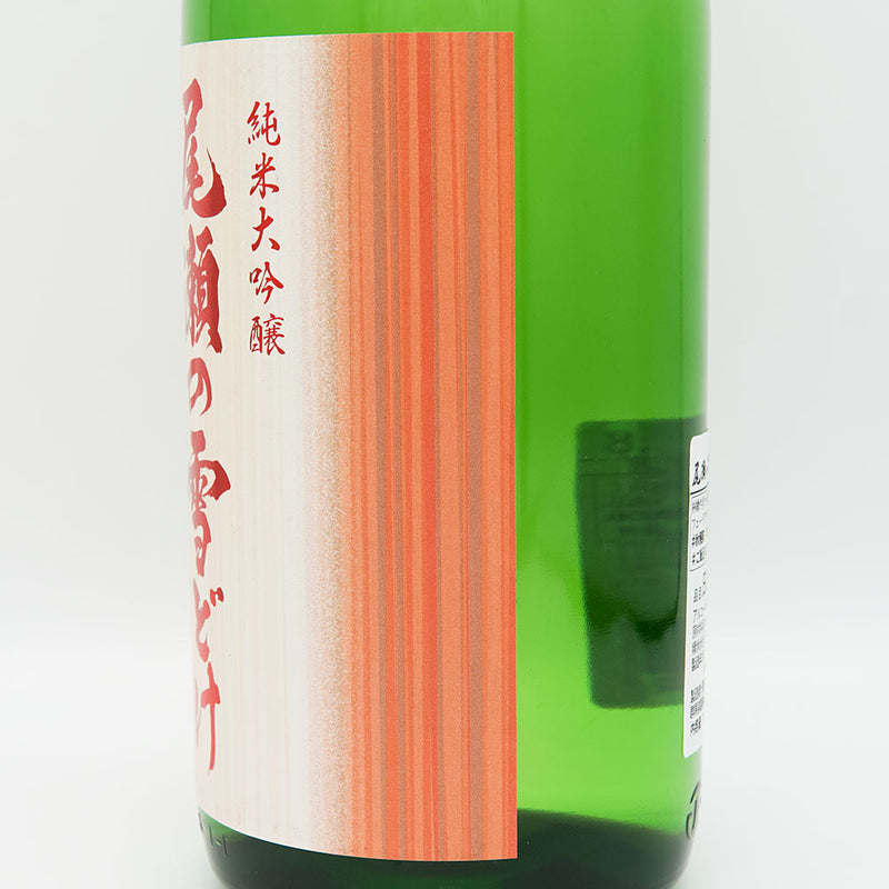 Oze no Yukidoke Junmai Daiginjo Hiyaoroshi 720m/1800ml