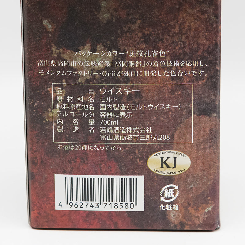 三郎丸Ⅳ(フォース) THE EMPEROR(ジ エンペラー)の化粧箱裏ラベル