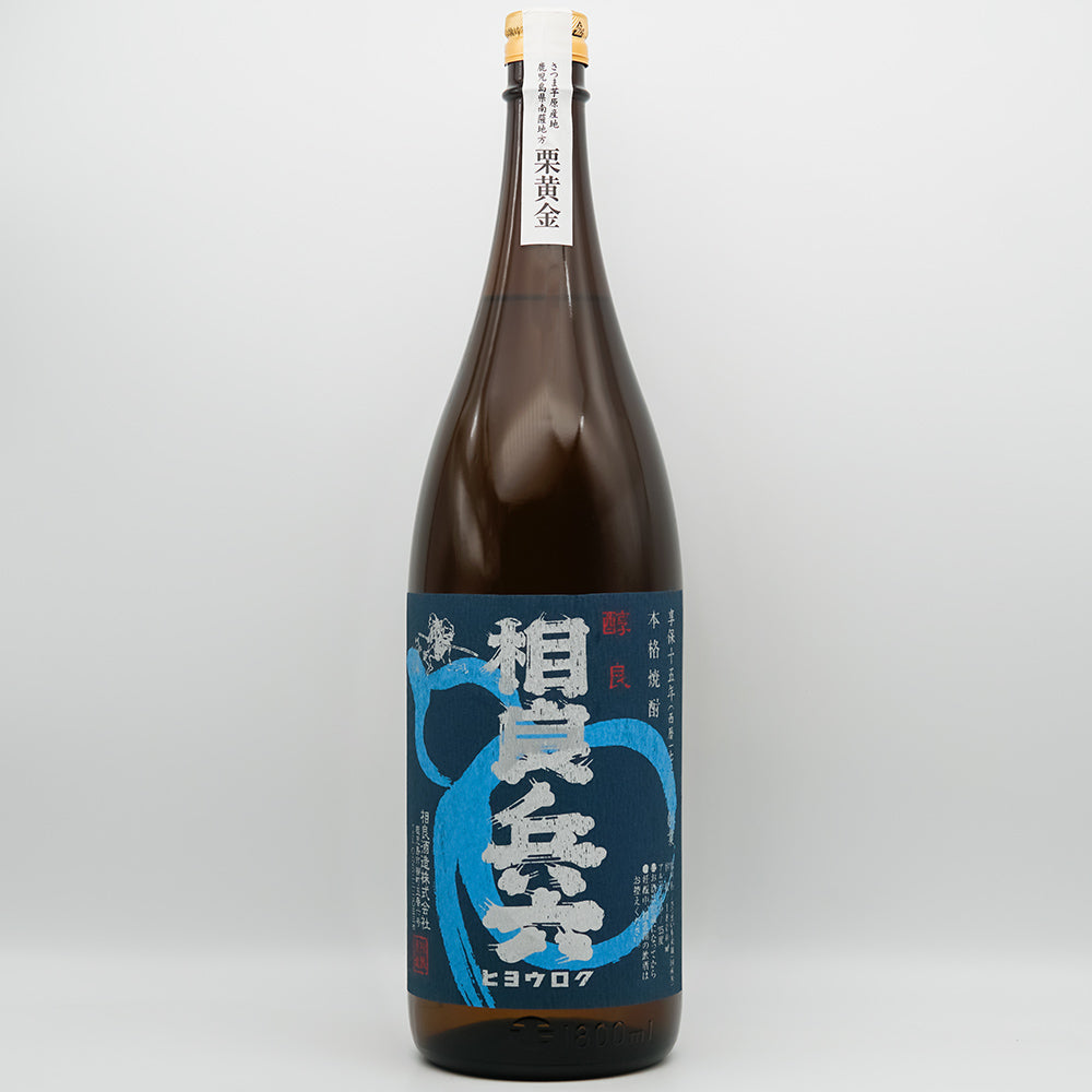 相良兵六 栗黄金 1800ml｜焼酎専門店 - いそべ酒店
