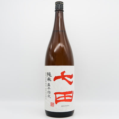 七田(しちだ) 純米 七割五分磨き 扁平精米の全体像