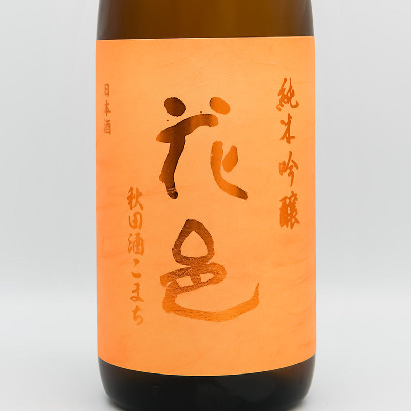 花邑(はなむら) 純米吟醸 秋田酒こまち 生酒のラベル