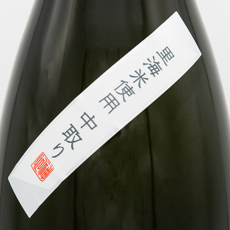 神心(かみこころ) 純米吟醸 中取り 瓶囲い熟成原酒 720ml/1800ml