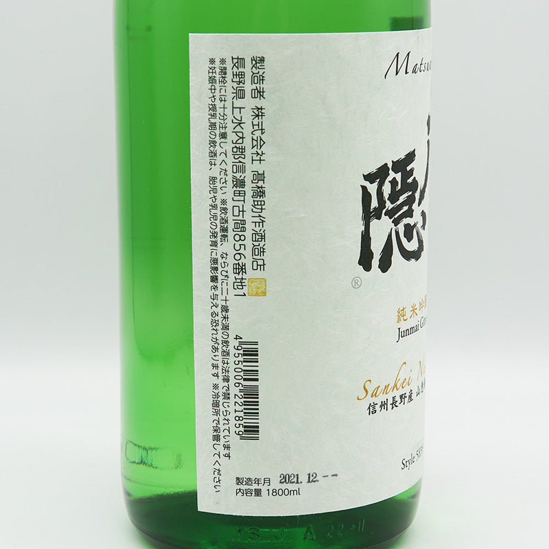 戸隠(とがくし) 純米吟醸 生原酒 720ml/1800ml【クール便推奨】