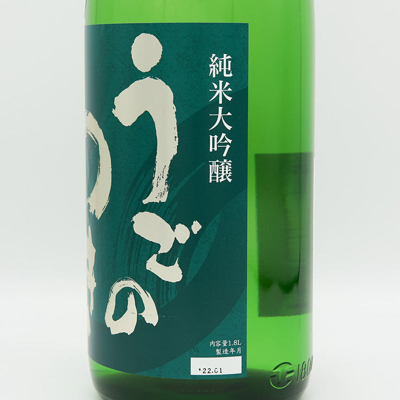 雨後の月(うごのつき) 純米大吟醸 無濾過生原酒 山田錦 720ml/1800ml【クール便推奨】