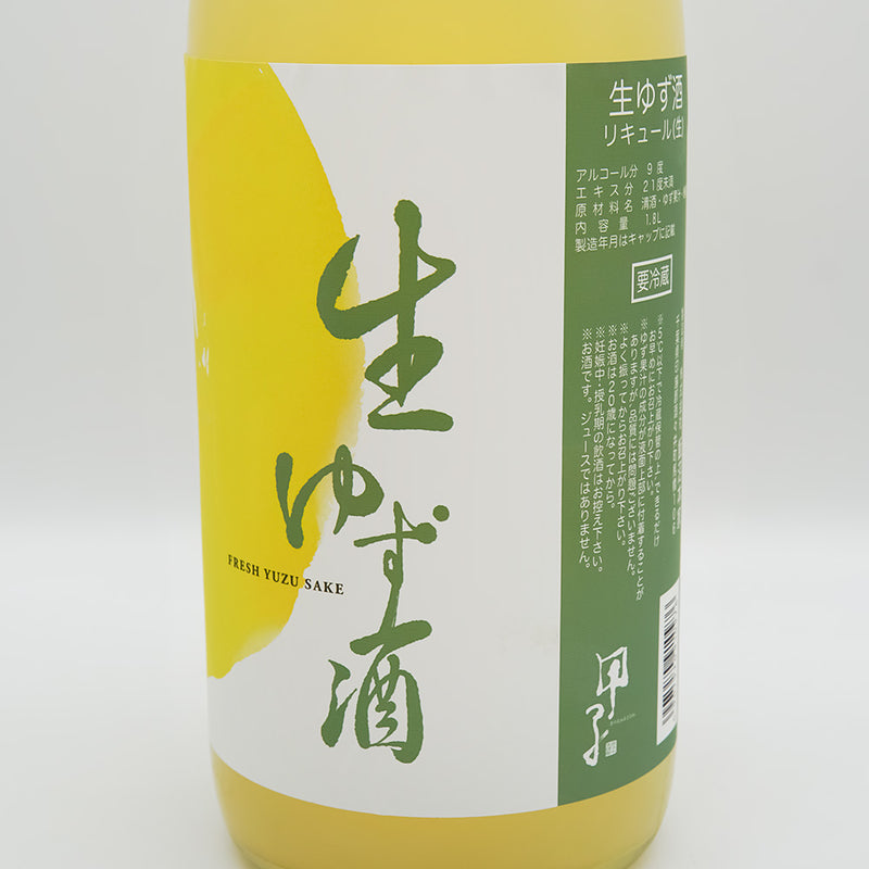 甲子(きのえね) 生ゆず酒のラベル右側面