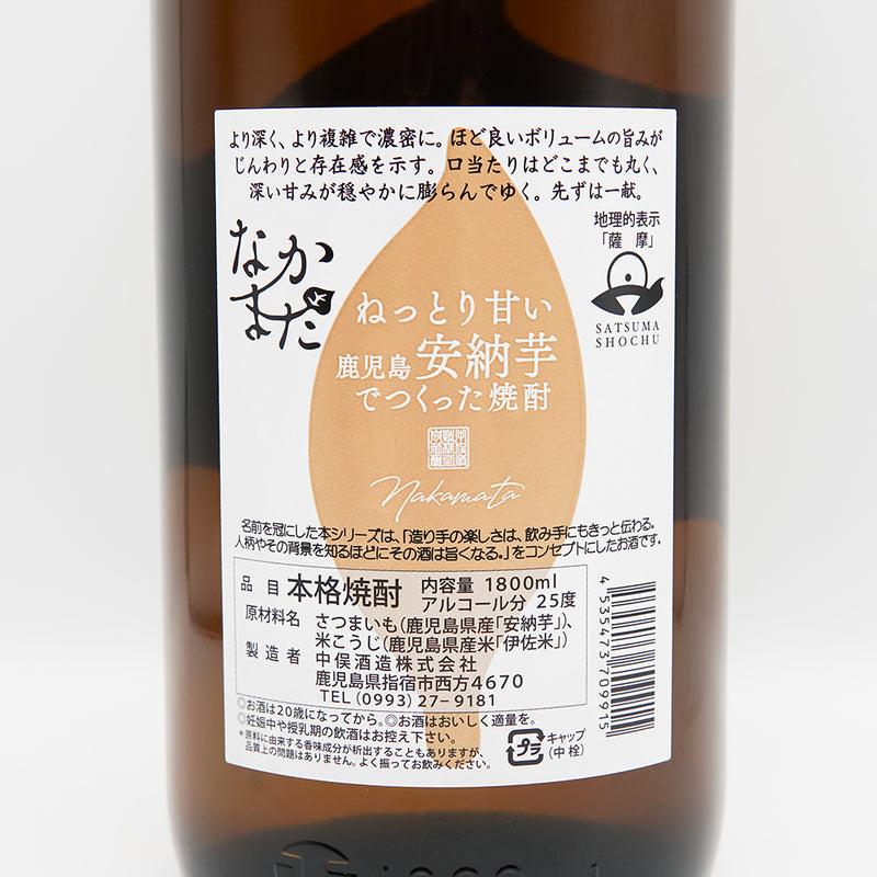 なかまた ねっとり甘い鹿児島安納芋でつくった焼酎の裏ラベル