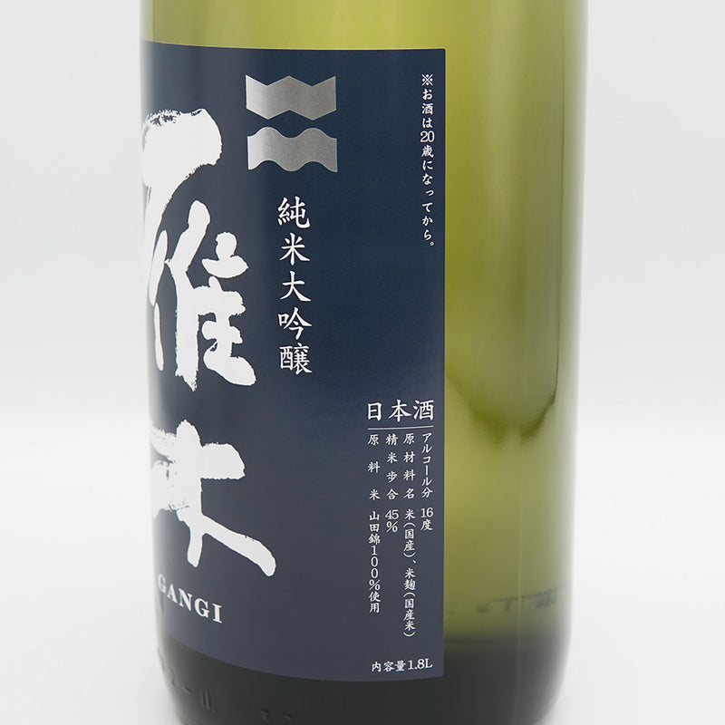 雁木(がんぎ) 純米大吟醸 ゆうなぎのラベル右側面