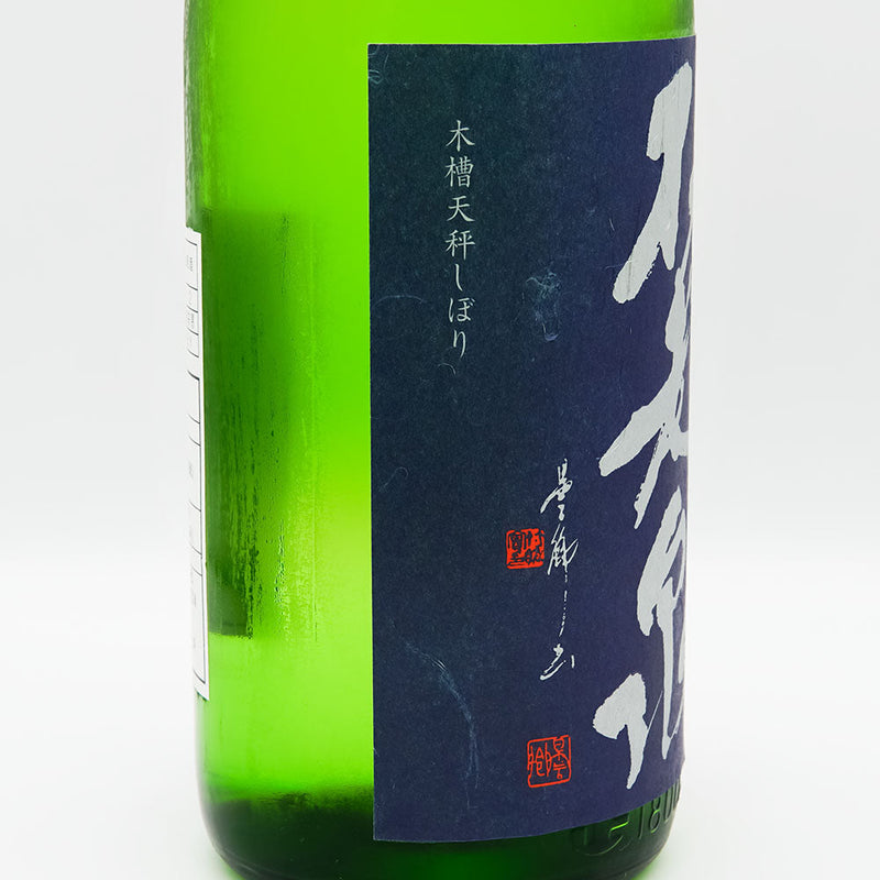 不老泉(ふろうせん) 山廃仕込 純米吟醸 備前雄町 無濾過生原酒 720ml/1800ml【クール便推奨】