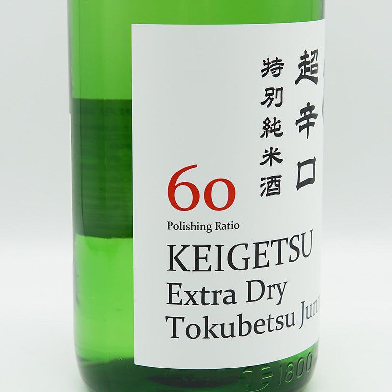 桂月(けいげつ) 超辛口 特別純米60 しぼりたて生酒のラベル左側面