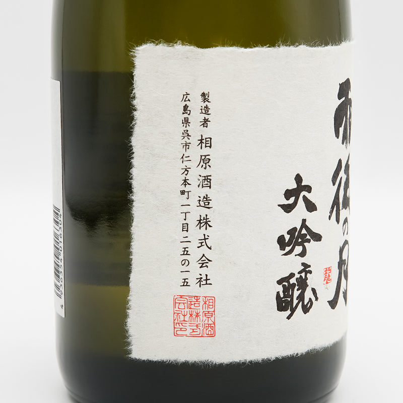 雨後の月(うごのつき) 大吟醸 金賞受賞酒のラベル左側面