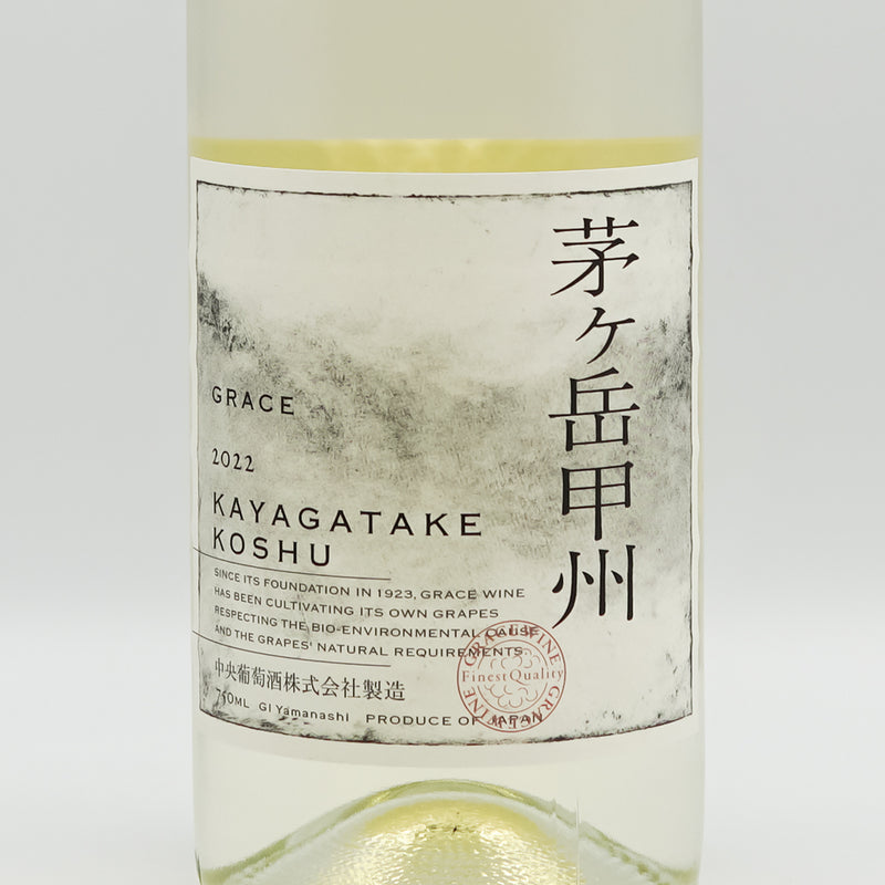グレイス甲州 茅ヶ岳甲州 2022 750ml