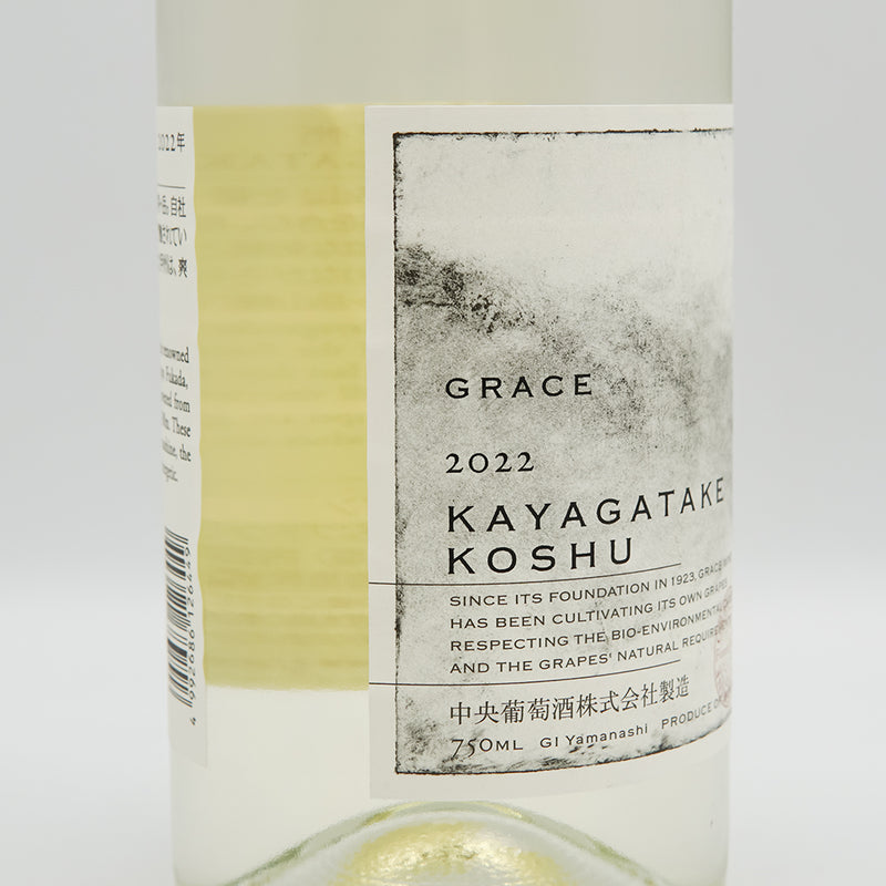 グレイス甲州 茅ヶ岳甲州 2022 750ml