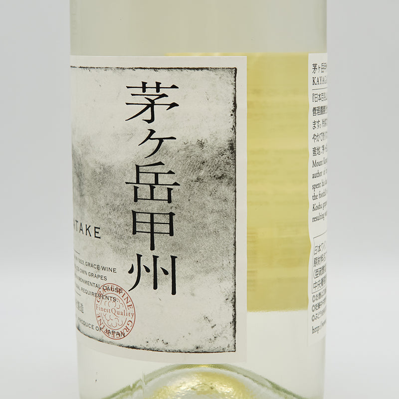 グレイス甲州 茅ヶ岳甲州 2022 750ml