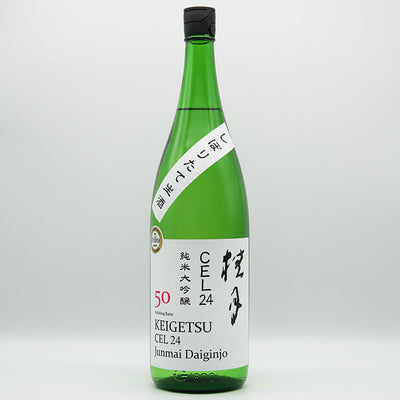 桂月(けいげつ) CEL24 純米大吟醸50 しぼりたて生酒の全体像