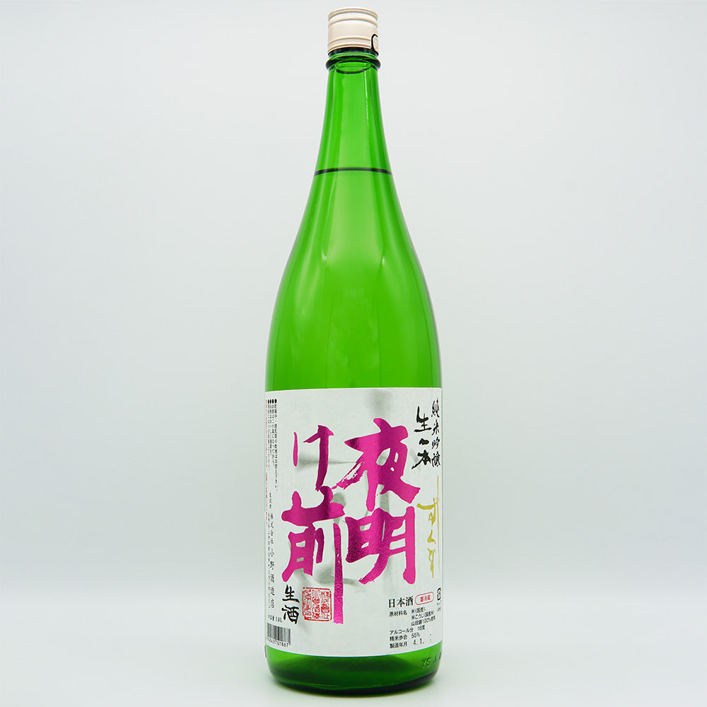 日本酒通販】夜明け前 純米吟醸 生一本 しずくどり 生酒 720ml/1800ml
