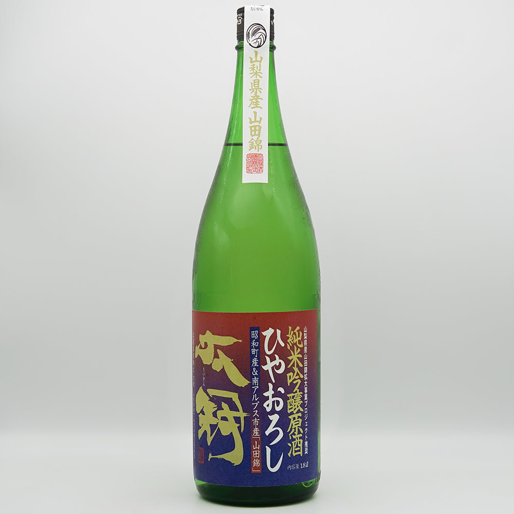 太冠 純米吟醸 山田錦 ひやおろし 1800ml｜日本酒専門店 - いそべ酒店