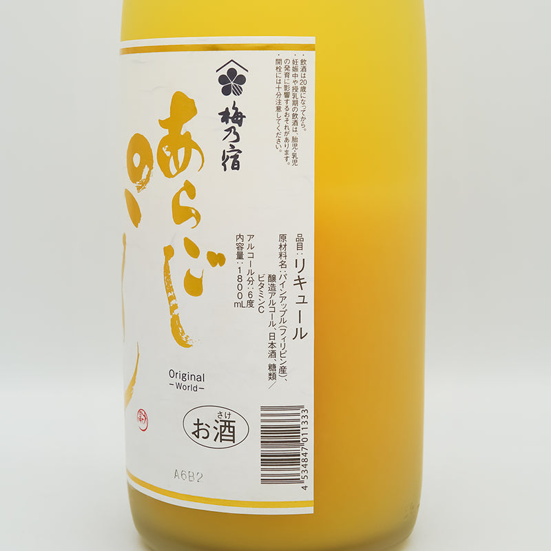 梅乃宿 あらごしパインのラベル右側面