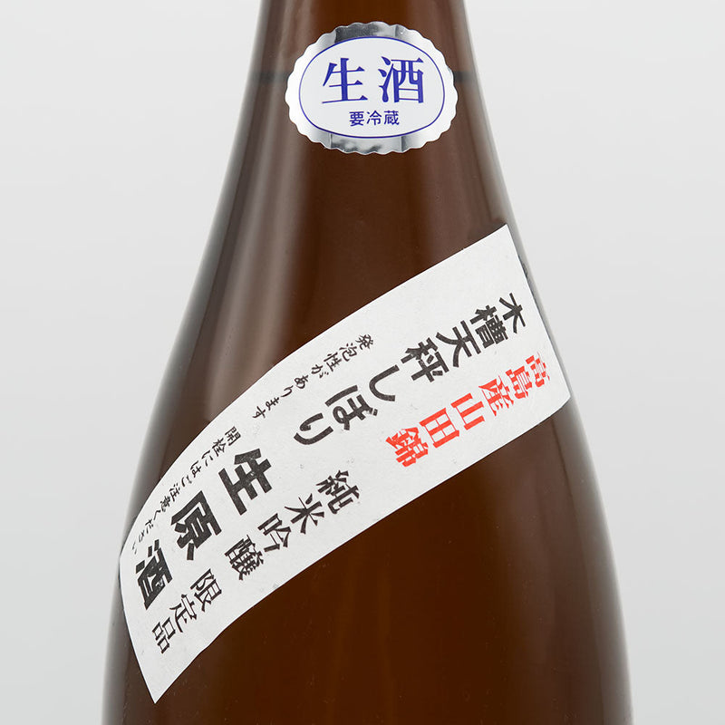 杣の天狗(そまのてんぐ) 純米吟醸 うすにごり 生原酒 720ml/1800ml【クール便必須】