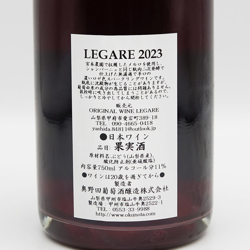 奥野田ワイナリー LEGARE 2023の裏ラベル
