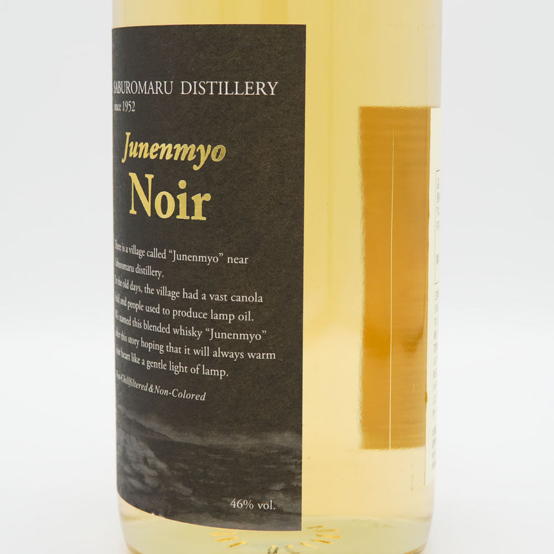 【専用箱付き】十年明(じゅうねんみょう) Noir(ノワール) 700ml