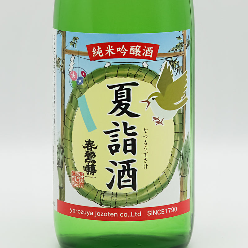 【予約フォーム】春鶯囀(しゅんのうてん) 夏詣酒(なつもうでざけ) 令和7年 720ml