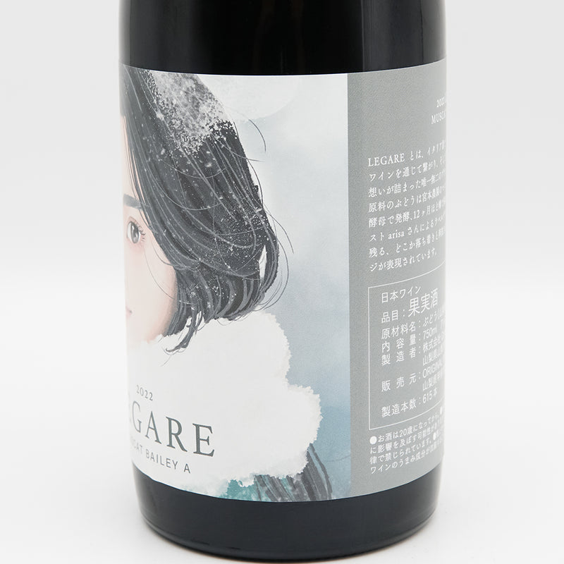 Cantina Hiro(カンティーナ ヒロ) LEGARE MUSCAT BAILEY A 2022のラベル右側面
