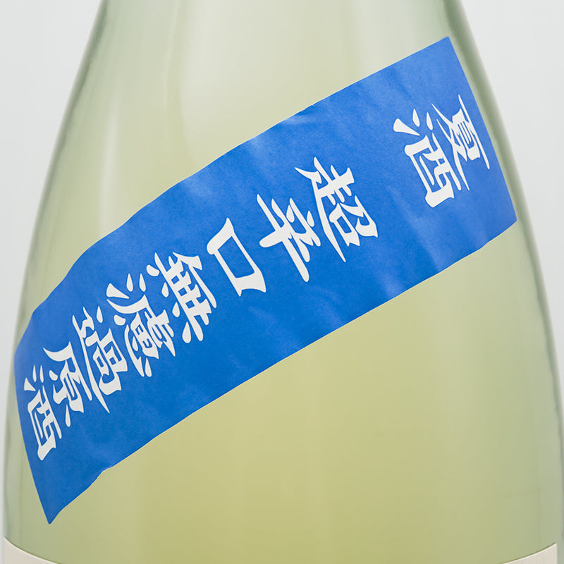 こなき純米(こなきじゅんまい) 超辛口 夏酒 無濾過原酒のサブラベル