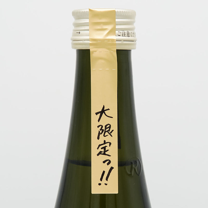 にいだしぜんしゅ 生酛 無ろ過生 720ml/1800ml【クール便推奨】