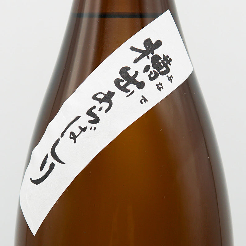 雁木(がんぎ) 槽出あらばしり 純米 無濾過生原酒 720ml/1800ml【クール便推奨】
