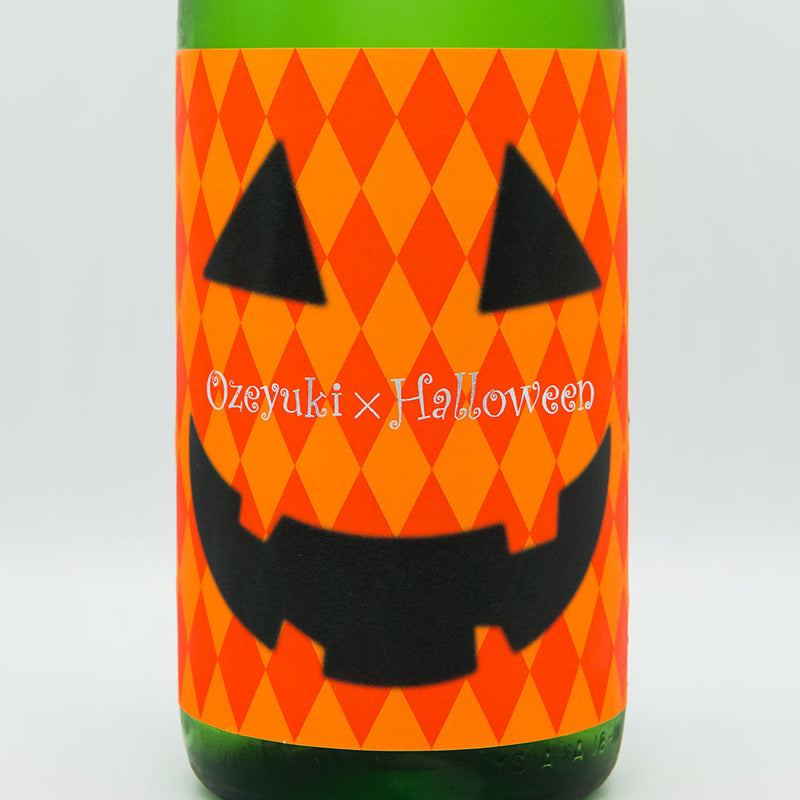 尾瀬の雪どけ(おぜのゆきどけ) 純米大吟醸 ハロウィン専用酒 720ml/1800ml